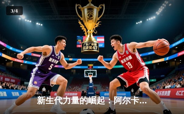 新生代力量的崛起：阿尔卡拉斯五盘鏖战力克德约科维奇，首夺温网男单冠军 - 3