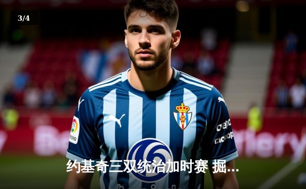 约基奇三双统治加时赛 掘金逆转森林狼夺天王山 - 3